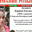 15-летняя девочка пропала в Карелии: она ушла из дома ночью - Gubdaily.Ru
