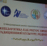 "Этнопедагогика как ресурс приобщения к традиционной культуре родного края" - ПетрГу