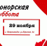 Петрозаводчан приглашают на донорскую субботу - ГТРК Карелия