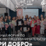 Центр «Мой бизнес» приглашает на VII Форум по социальному предпринимательству «Твори добро» - Министерство экономического развития