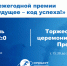 ФРИИ назовет лучшие ИТ-проекты 2025 года - Министерство экономического развития