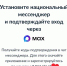 Для входа на «Госуслуги» предлагают установить мессенджер Max - Gubdaily.Ru