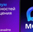 Жители Карелии и управляющие компании могут теперь общаться в MAX - StolicaOnego.Ru