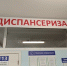 Поликлиники Карелии приглашают на вечер здоровья - Министерство здравоохранения