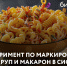 Центр «Мой бизнес» приглашает на вебинар «Эксперимент по маркировке мёда, круп и макарон в системе «Честный знак» - Министерство экономического развития