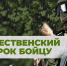 рождественский подарок бойцу - Петрозаводск говорит