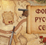Карелия - форпост русского севера - Петрозаводск говорит
