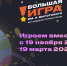 Приглашаем к участию в конкурсе «Большая игра имени Льва Выготского» - Министерство образования и спорта