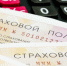 Число крупных выплат по ОСАГО выросло на 37% за год в Карелии - StolicaOnego.Ru