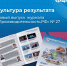 Вышел новый выпуск журнала «Производительность.РФ» - Министерство промышленности и торговли