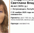 В Петрозаводске без вести пропала 46-летняя женщина - StolicaOnego.Ru