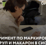 Предпринимателям рассказали об эксперименте по маркировке мёда, круп и макарон в системе «Честный знак» - Министерство экономического развития
