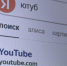 Стало известно, когда в России полностью заблокируют YouTube - StolicaOnego.Ru