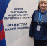 «Единая Россия» провела форум партпроекта «Культура малой Родины» - Единая Россия