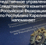 Следственное управление напоминает о важности профилактики вовлечения несовершеннолетних в противоправную деятельность - Следственный комитет