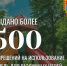 С начала 2025 года Минимущества Карелии выдало более 500 разрешений на использование земель для различных целей - Администрация главы Республики Карелия