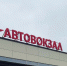 Автобусные рейсы между Петрозаводском и Санкт-Петербургом отменены - StolicaOnego.Ru
