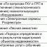 1 - Прионежский муниципальный район
