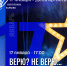 17 января — День артиста - Министерство культуры
