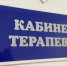 кабинет медицинский - Петрозаводск говорит