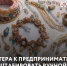 Центр «Мой бизнес» приглашает на семинар «От мастера к предпринимателю: как масштабировать ручной бизнес» - Министерство экономического развития