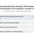 Поезд в карельский город ходит всего два раза в неделю - Gubdaily.Ru