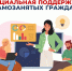 Соцфонд расширяет поддержку самозанятых россиян - ГТРК Карелия