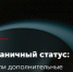 Министр промышленности и торговли Карелии Светлана Астахова в статье о стратегическом потенциале приграничного статуса региона - Министерство промышленности и торговли