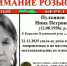 В Карелии месяц ищут загадочно пропавшую пенсионерку - Gubdaily.Ru