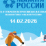 Открыта регистрация на «Лыжню России – 2026» - ГТРК Карелия