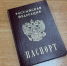 Мужчина с поддельным паспортом хотел снять деньги в банке Петрозаводска - StolicaOnego.Ru