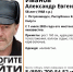 Александр Иванов - Петрозаводск говорит
