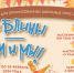 Масленичная неделя в музее: «Где блины – там и мы!» - Музей изобразительных искусств
