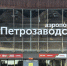 Объявлен авиарейс из Петрозаводска в Сочи на весенние каникулы - StolicaOnego.Ru
