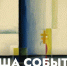 Афиша событий Музея изобразительных искусств (3 февраля – 8 февраля) - Музей изобразительных искусств