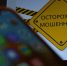 Мошенники под видом работодателей заражают телефоны россиян - Gubdaily.Ru