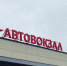 В феврале отменили несколько автобусных рейсов из Петрозаводска - StolicaOnego.Ru