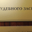 Жителю Карелии грозит уголовный срок за поддельные права - StolicaOnego.Ru