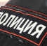 Надпись "Полиция" на форме - Петрозаводск говорит