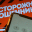 Россиян массово обманывают, предлагая «тестовую покупку» на маркетплейсе - Gubdaily.Ru
