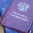 удостоверение пенсионера - Петрозаводск говорит