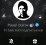 Павел Дуров прокомментировал замедление Telegram в России - StolicaOnego.Ru