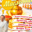 Опубликована программа Масленичных гуляний в Петрозаводске - ГТРК Карелия