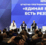 От импортозамещения к лидерству: «Единая Россия» готовит технологический блок новой народной программы - StolicaOnego.Ru