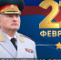 Поздравление главы МЧС России Александра Куренкова с Днём защитника Отечества - МЧС Республики Карелия