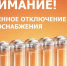 Вслед за Кукковкой «заморозка» добралась до Октябрьского - Онлайн-журнал Черника