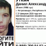 Данил Уткин - Петрозаводск говорит