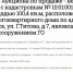 Жители Петрозаводска продолжают бороться за бомбоубежище - Gubdaily.Ru