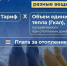 плата за отопление - Петрозаводск говорит