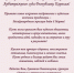 Поздравление с Международным женским днём! - Арбитражный суд